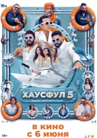 Хаусфул 5 (2025) смотреть онлайн бесплатно