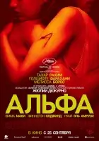 Альфа (2025) смотреть онлайн бесплатно