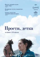 Прости, детка (2025) смотреть онлайн бесплатно